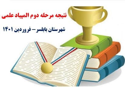 نتیجه تیم شیران دارالفنون