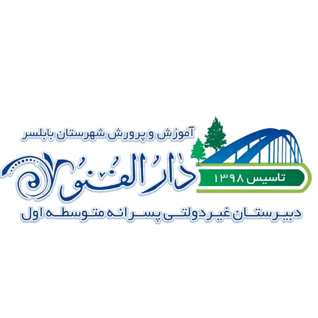 دبیرستان غیر دولتی دارالفنون